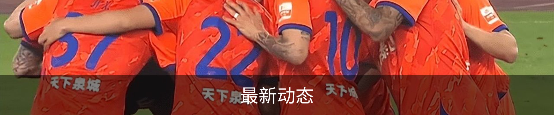 最新动态